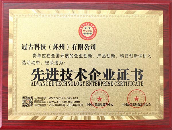 RuwaisAdvanced Technology Enterprise Certificate